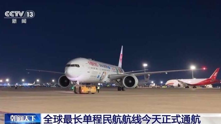 全球最長單程航班｜上海飛阿根廷首都航線通航　航程約25小時