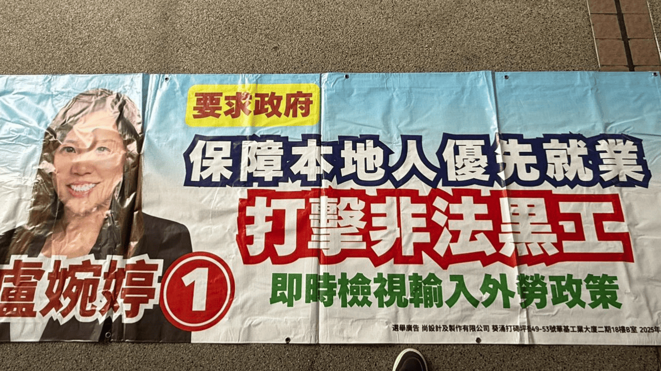 立法會選舉如期在12月7日舉行，民建聯候選人盧婉婷部分宣傳品無黨標誌(選舉事務處相片)