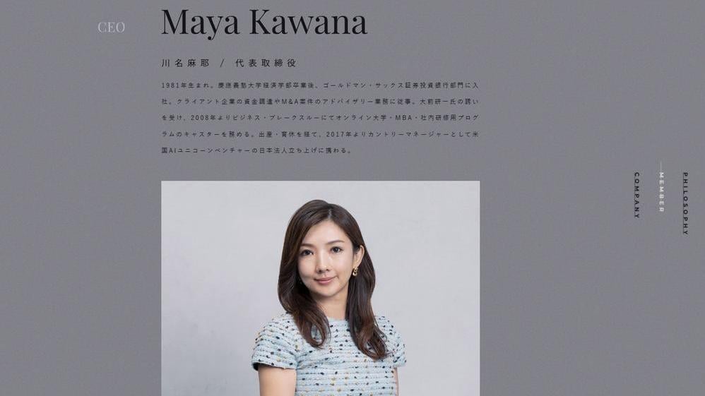 日本生物科技獨角獸Spiber此前發長公告，與孫正義長女簽訂業務支持協議，引發外界對軟銀接班人的聯想。