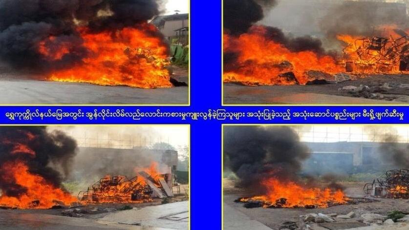緬甸媒體播出軍方清拆及燒毀詐騙園區建築和設備的畫面。(互聯網)