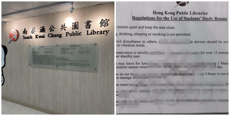 社交平台周二(30日)有男網民發文表示，使用南葵涌公共圖書館學生自修室時，發現有人將多條疑似體毛放入自修室使用規則的告示膠板中(康文署網站/Threads)
