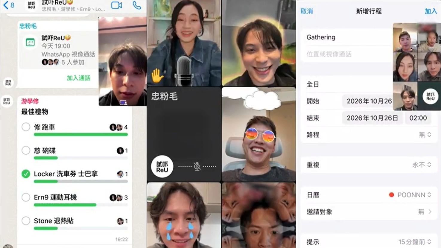 試當真WhatsApp重聚　試玩各種視像通話功能（內附影片連結）