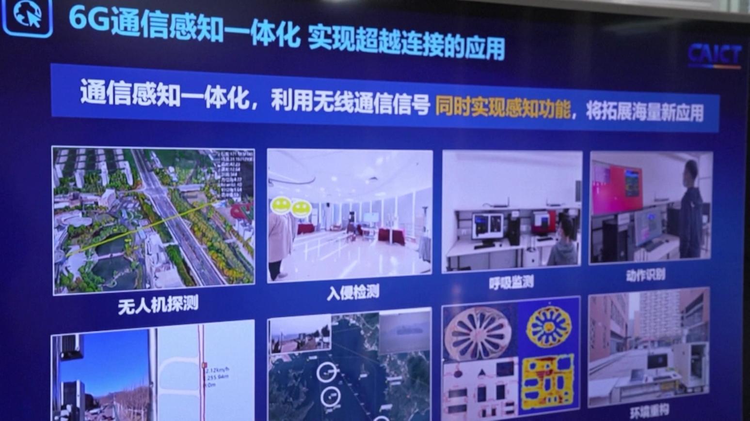 中國6G已完成第一階段技術試驗。（圖／翻攝《央視新聞》）