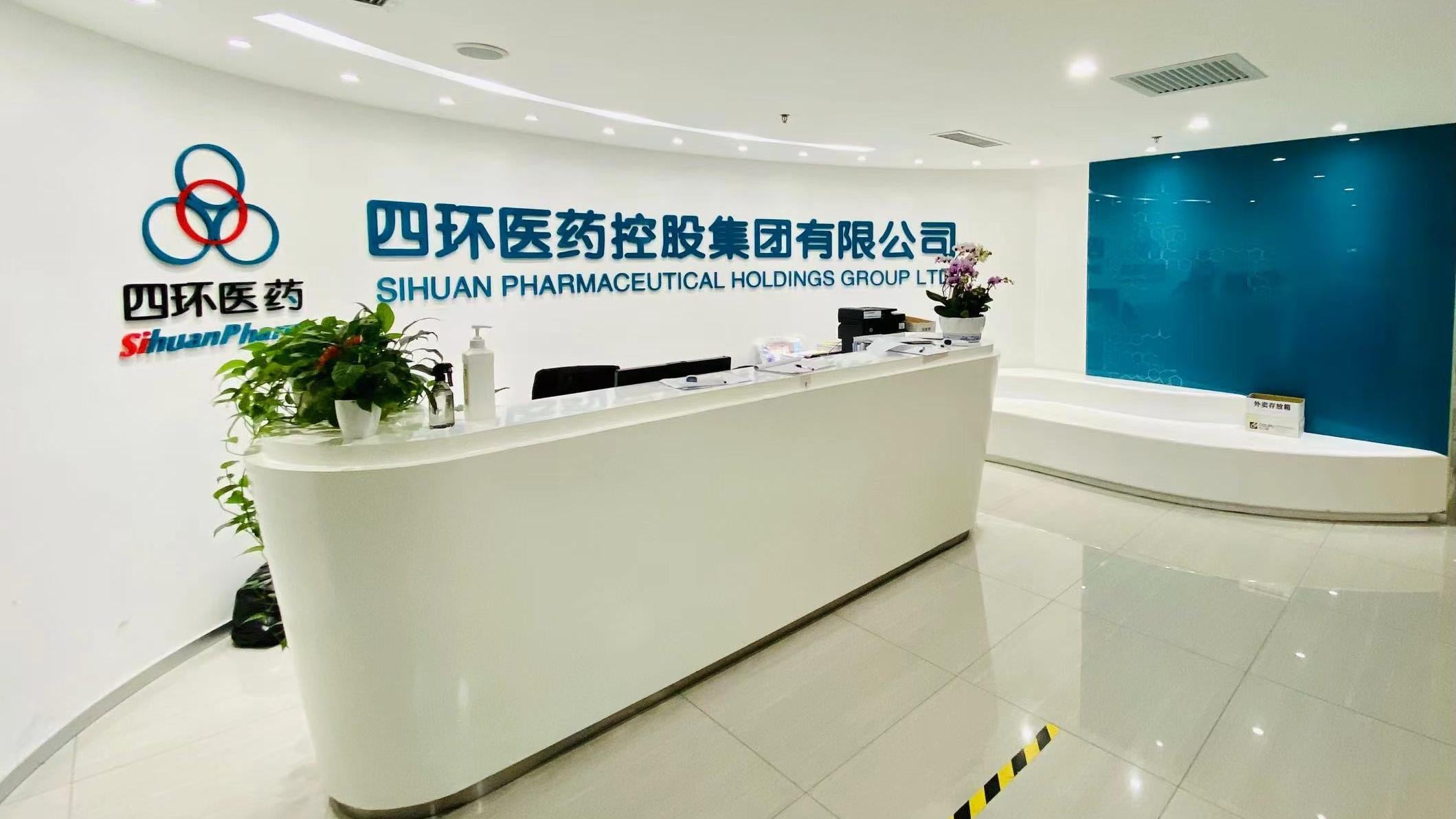 四環醫藥投資展望：新藥與醫美驅動下股價潛力強勁