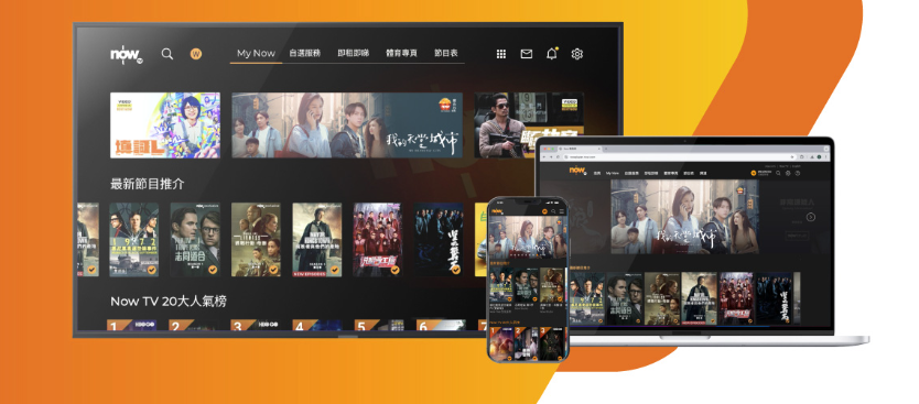 通訊事務管理局對Now TV申請本地收費電視節目服務牌照續期，諮詢公眾一個月。(Now TV官網)