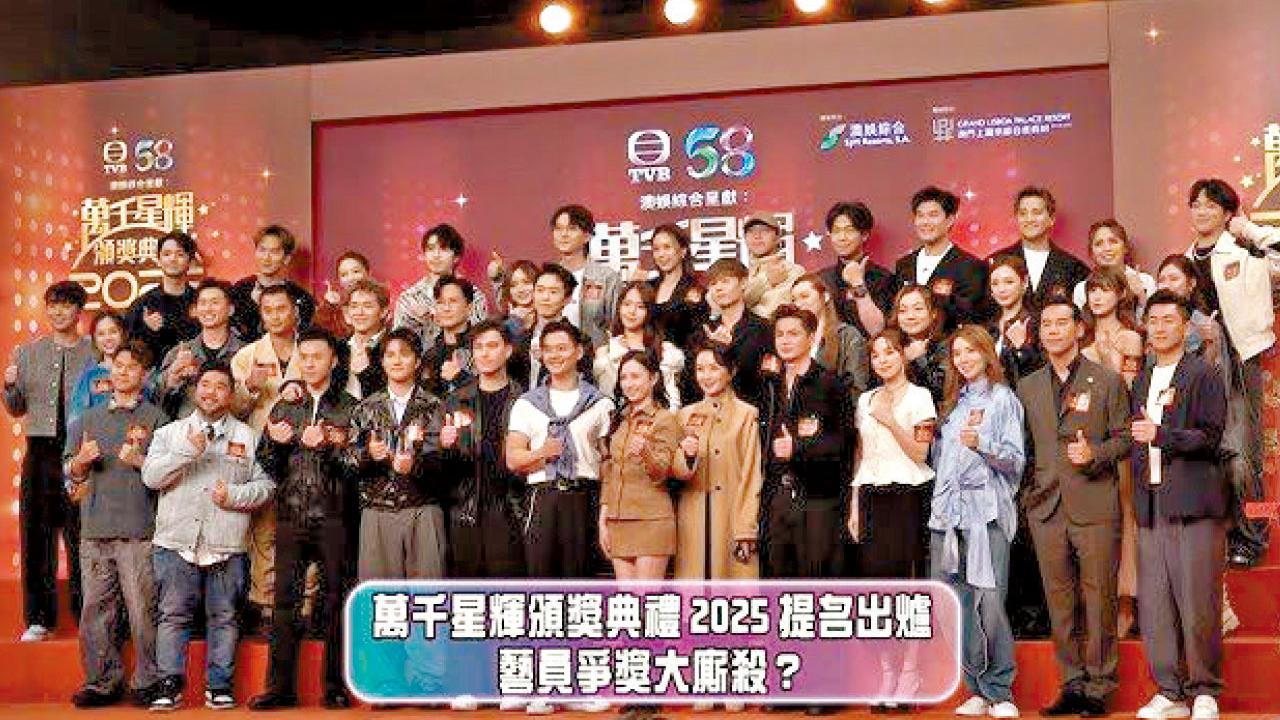 熱熱鬧鬧頒獎禮