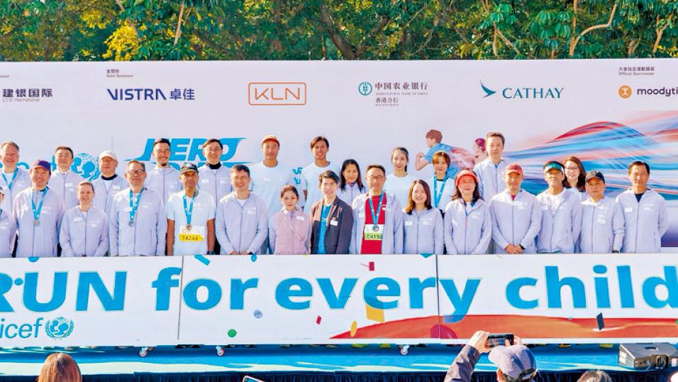 數千跑手齊聚UNICEF慈善跑 為全球兒童爭取優質教育