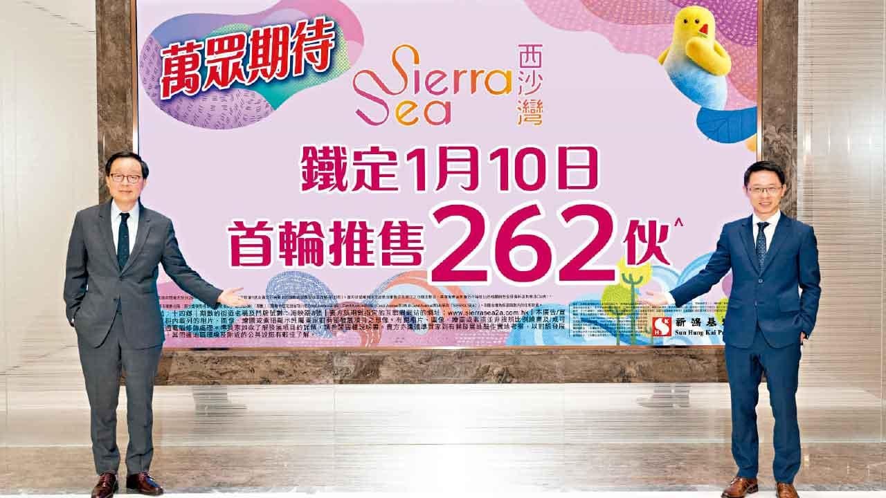 周六首賣 SIERRA SEA 2A期343萬入場