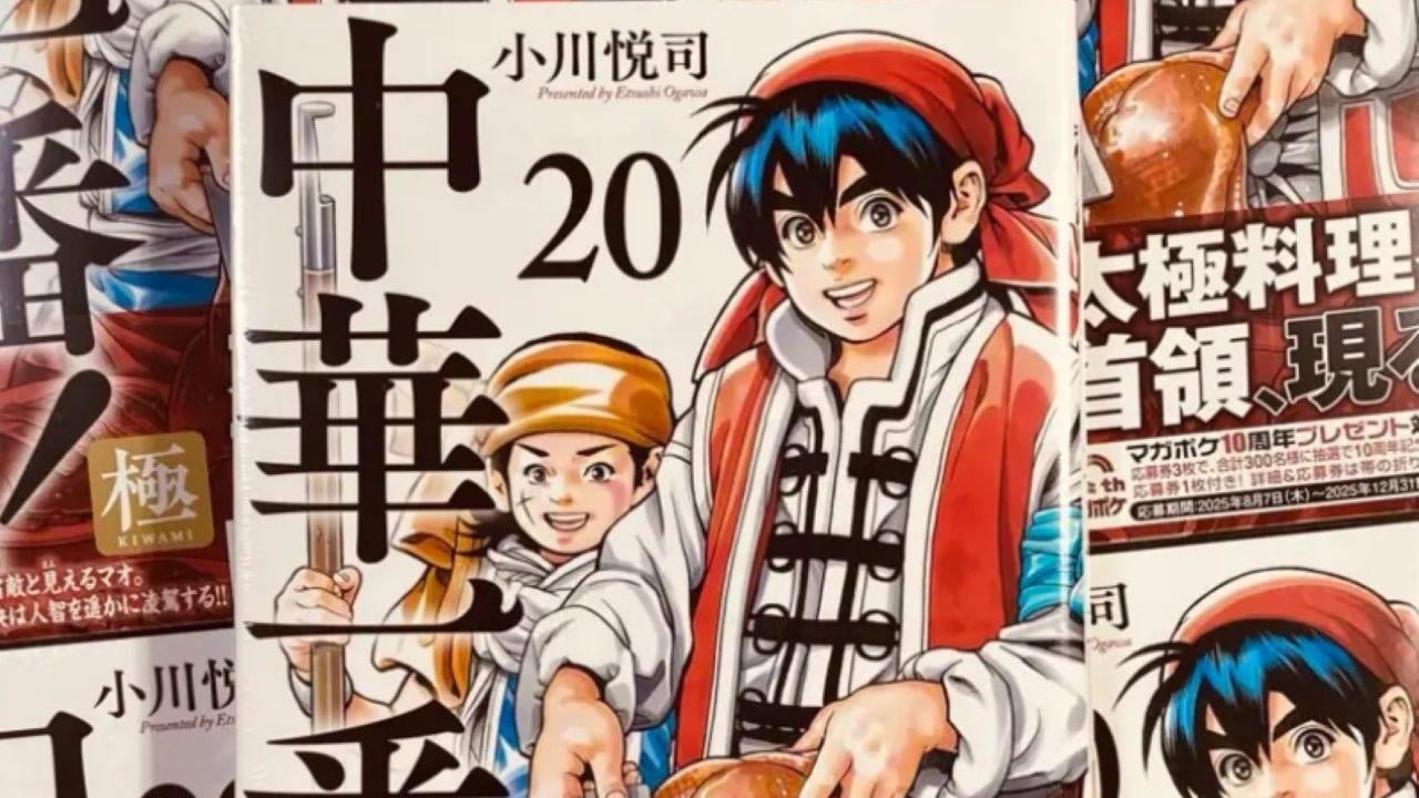 日本經典料理漫畫《中華一番！》自1995年起開始連載。