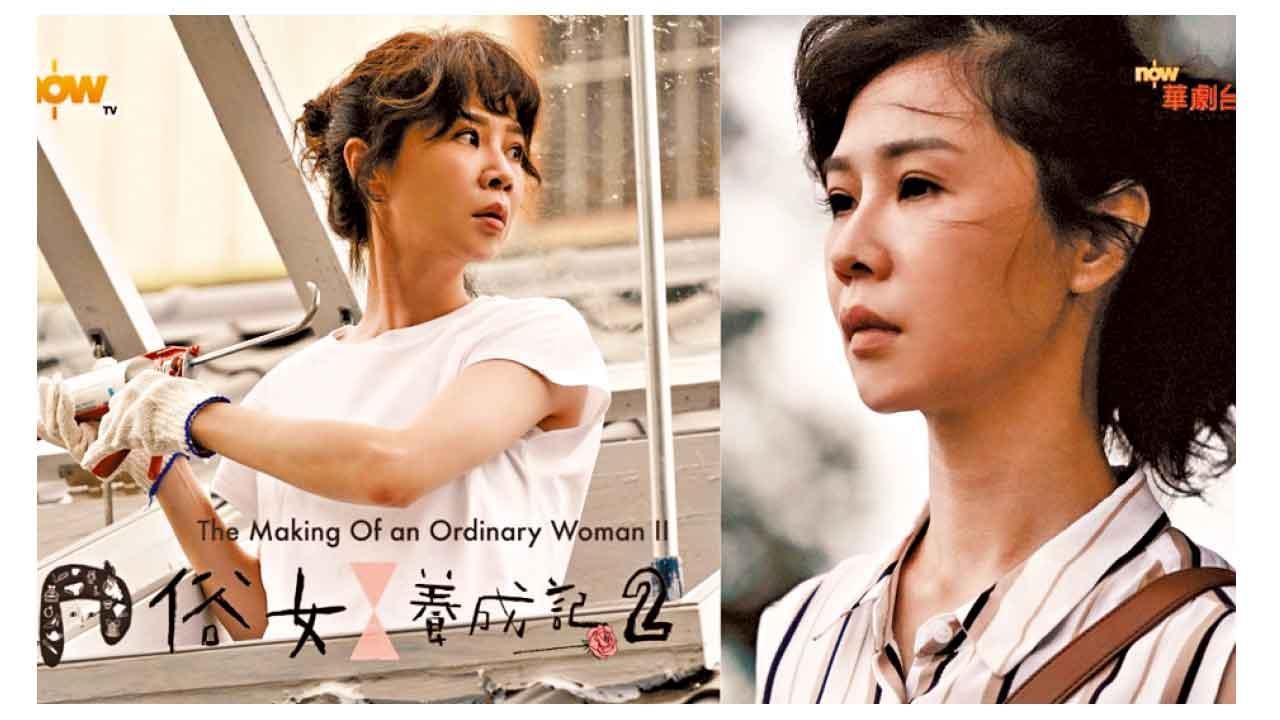 《俗女養成記2》中女生存之道