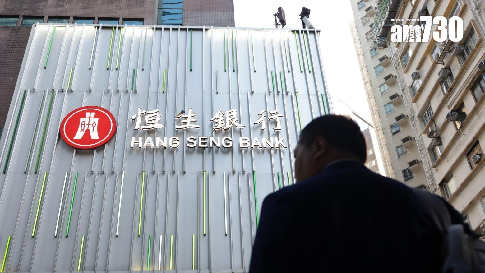 恒生私有化｜滙豐成功收購　 恒生股東何時有錢收？