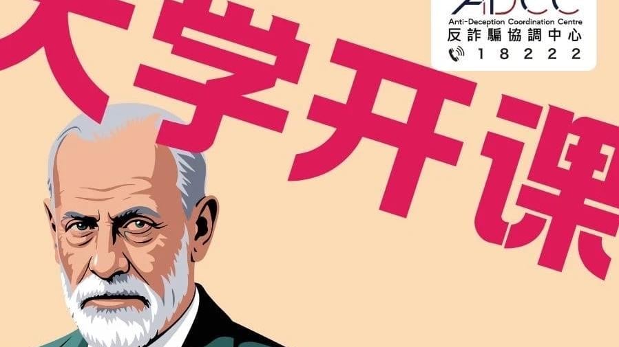 內地學生「小紅書」租屋被騙19萬，警籲勿「先轉錢後看房」。(香港警察小紅書)