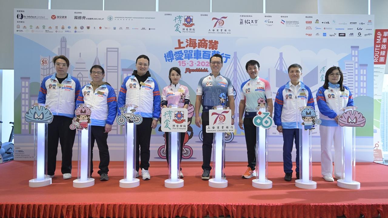 上海商業．博愛單車百萬行2026