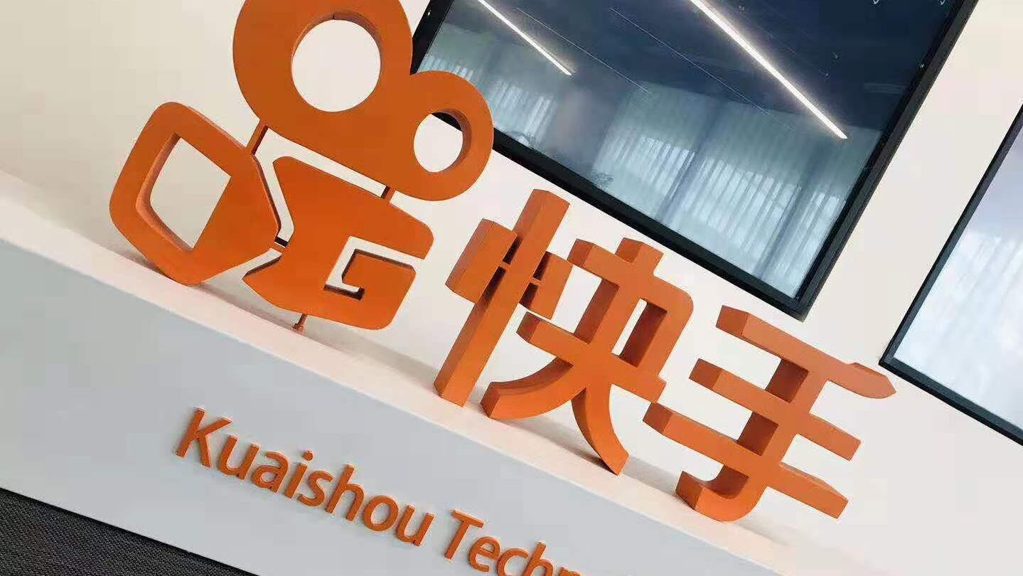 快手股價午後急升。