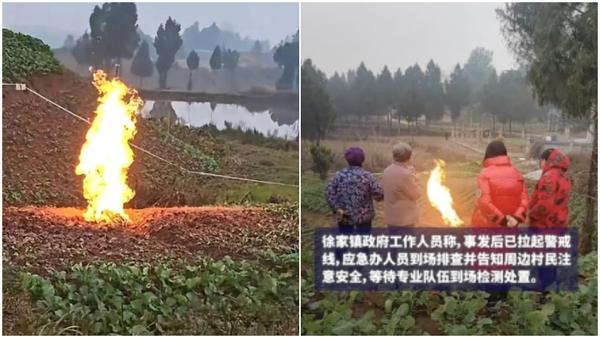 四川一處農地突冒出怪火，持續燃燒數日。