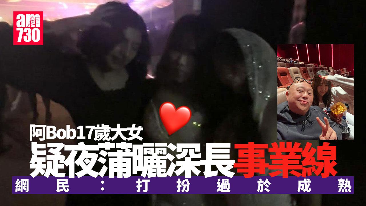 林盛斌17歲大女疑夜蒲 大曬深長事業線衝擊眼球