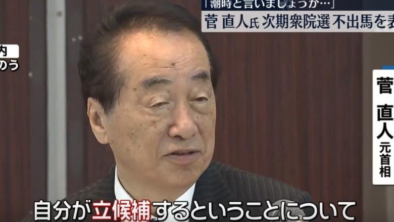 日本前首相菅直人。（圖／翻攝NNN）