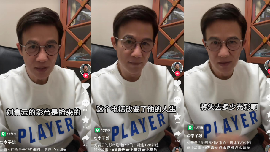 「劉青雲的影帝是撿來的」李子雄爆當年內幕 網民：你的頭髮才是撿來的