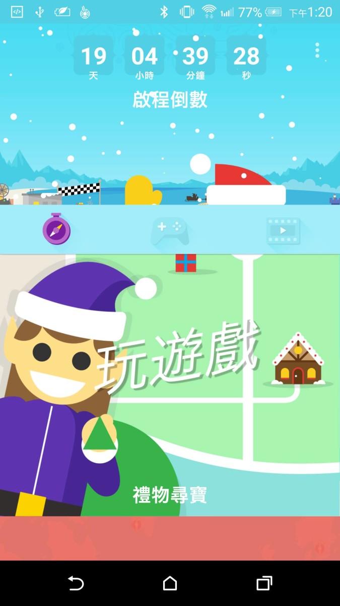 Google聖誕老人追踪器