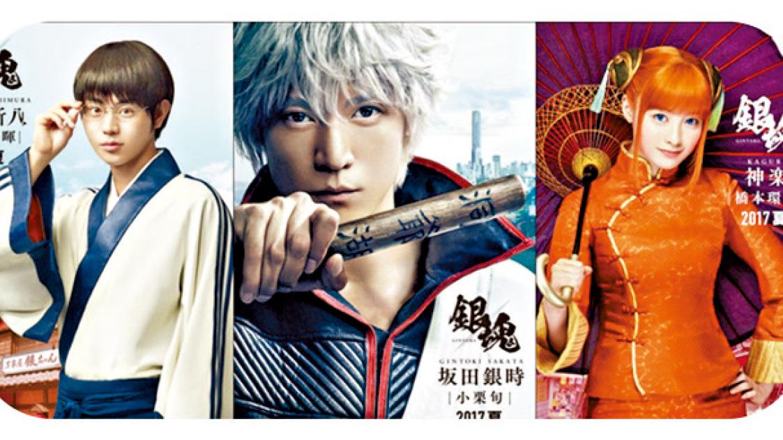 《銀魂》真人版電影造型曝光