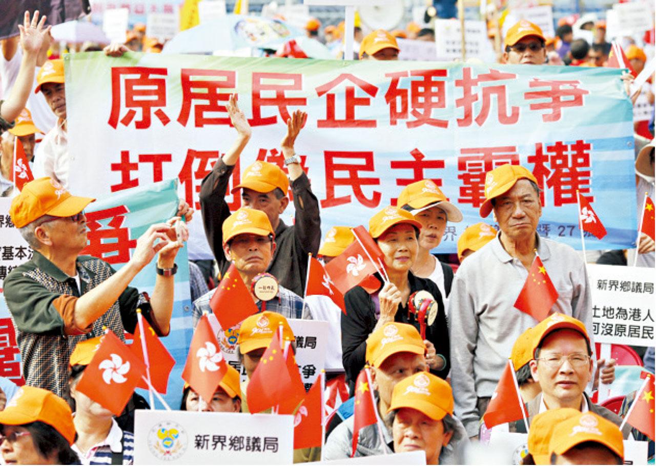 鄉議局發起集會 促捍衛原居民權益