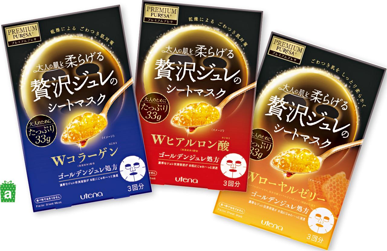 [聖誕特刊]美肌恩物