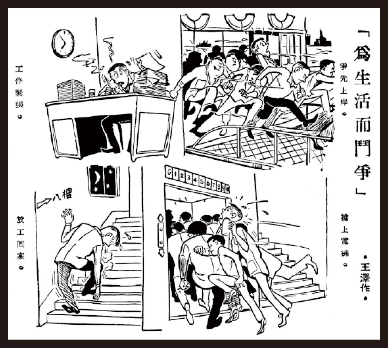 [嚟緊有乜睇]EXHIBITION~想入非非 老夫子漫畫作品展