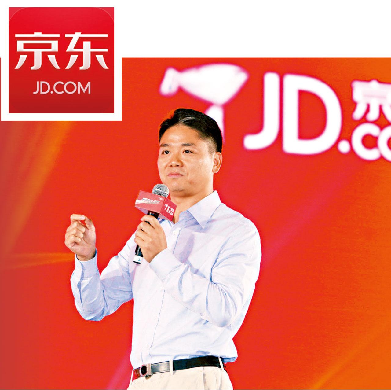 JD京東承認12GB用戶數據外洩