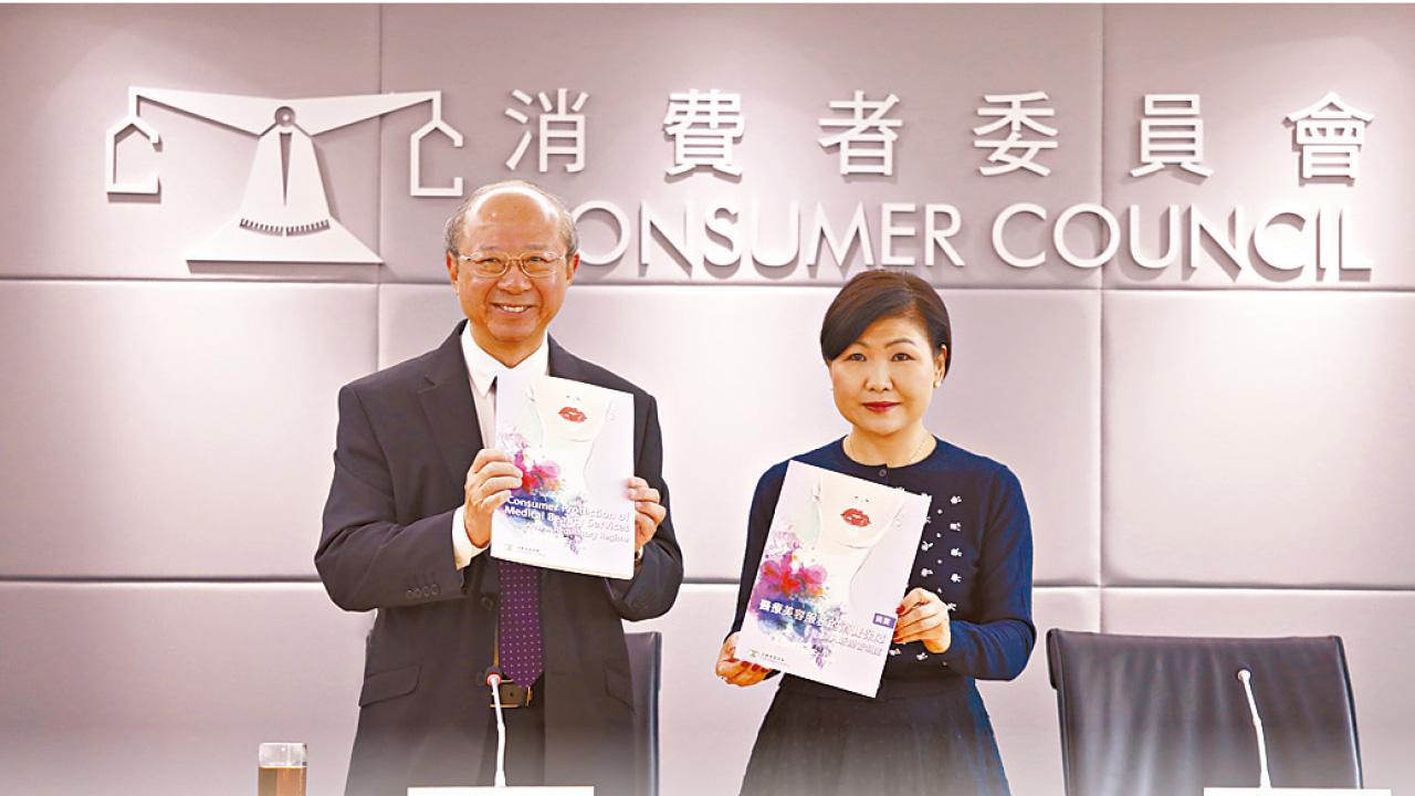 八成用家誤解 醫療美容當一般美容 消委會促發牌監管