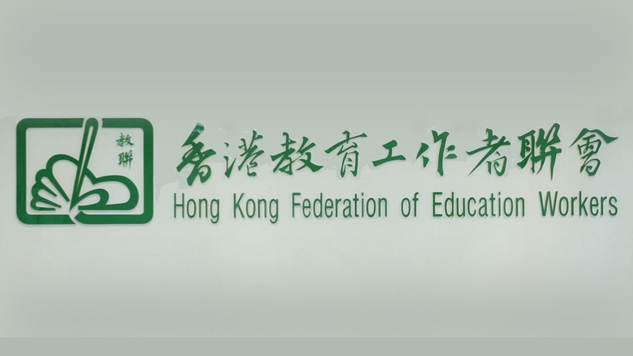 教聯：TSA應由學校決定整體學生是否參與