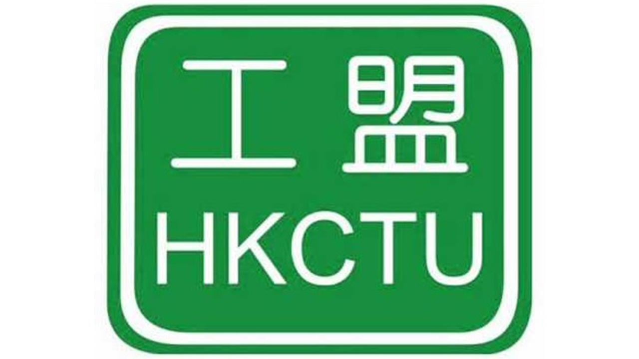 職工盟指有僱住以短期合約剝削員工