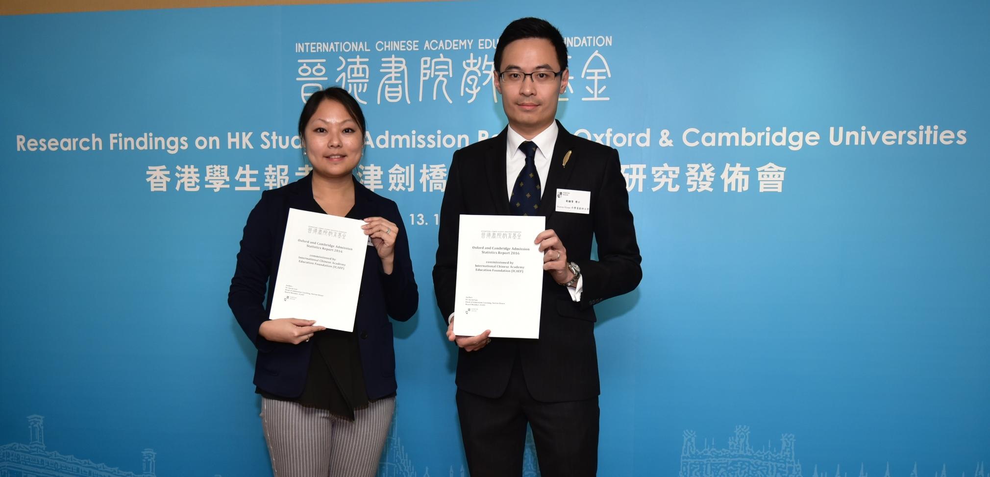 報考牛津劍橋 港生取錄率遜星洲