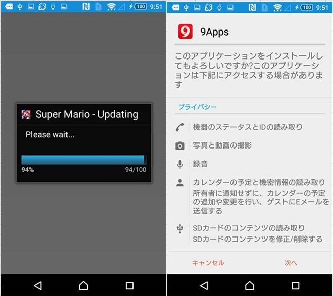 偽《Super Mario Run》出沒注意！