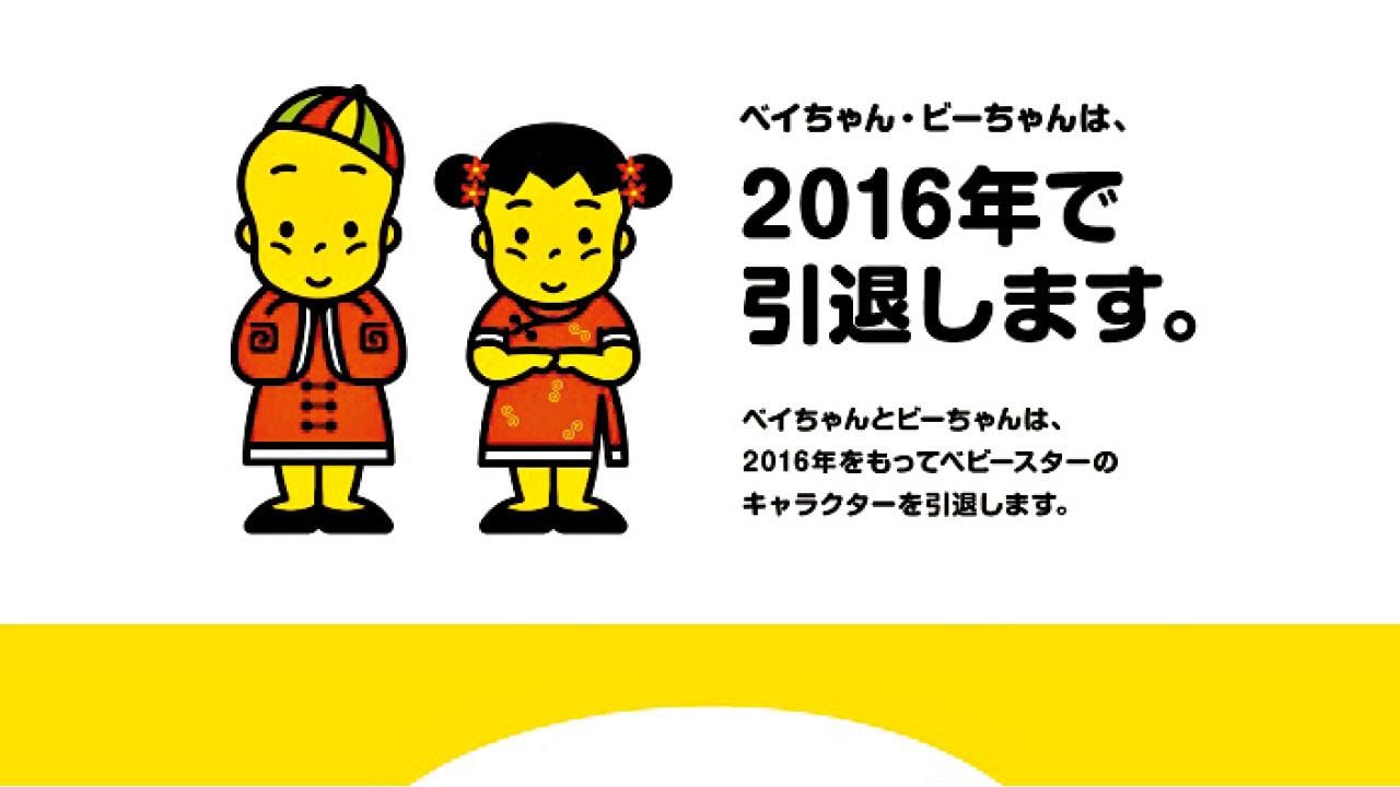 集體回憶 童星點心兄妹引退