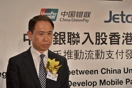 銀聯通寶公布香港流動支付調查