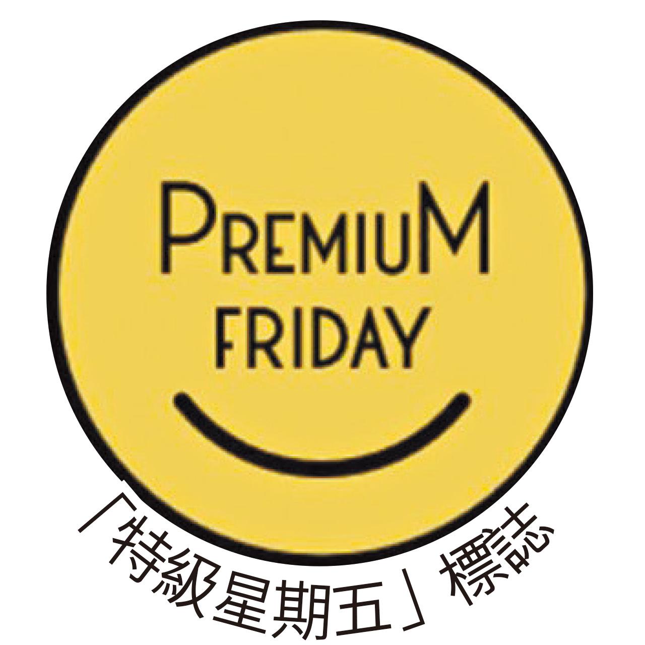 3點放工 谷消費防過勞 日推行「特級星期五」