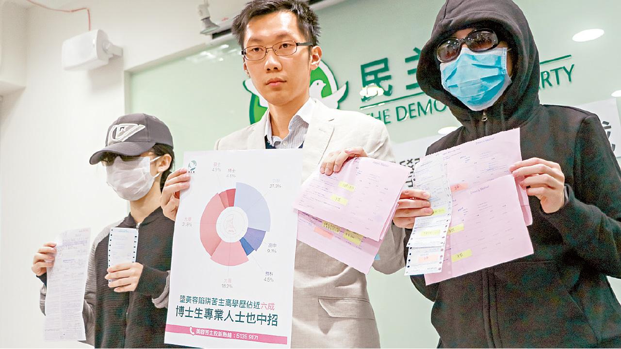 美容苦主多高學歷 社工簽40萬服務