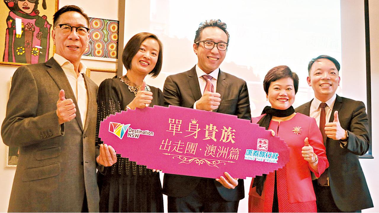 旅行社攻單身市場  1.89萬湊腳遊澳洲