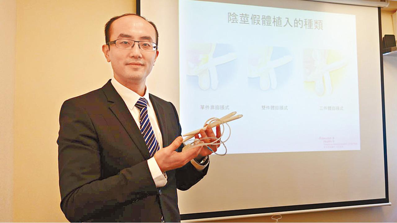 人工陰莖植入術解決勃起障礙