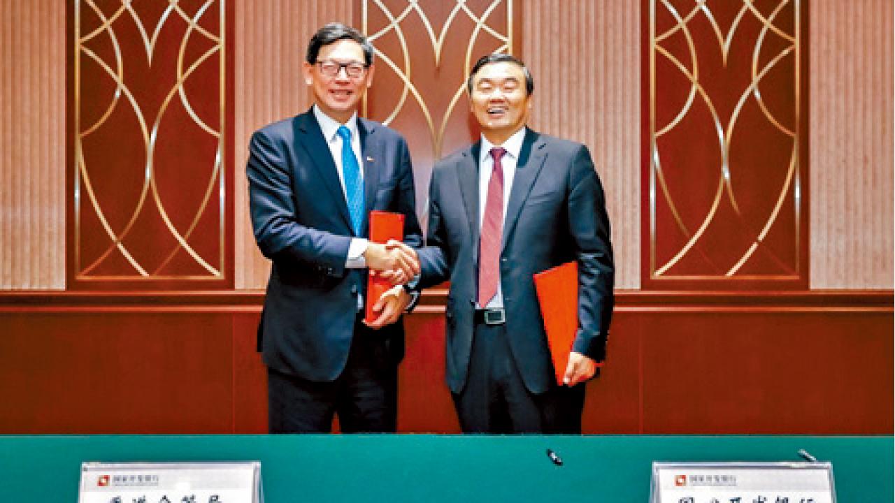 金管局夥兩國家銀行促進基建