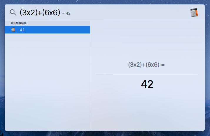 善用Spotlight功能助你計數