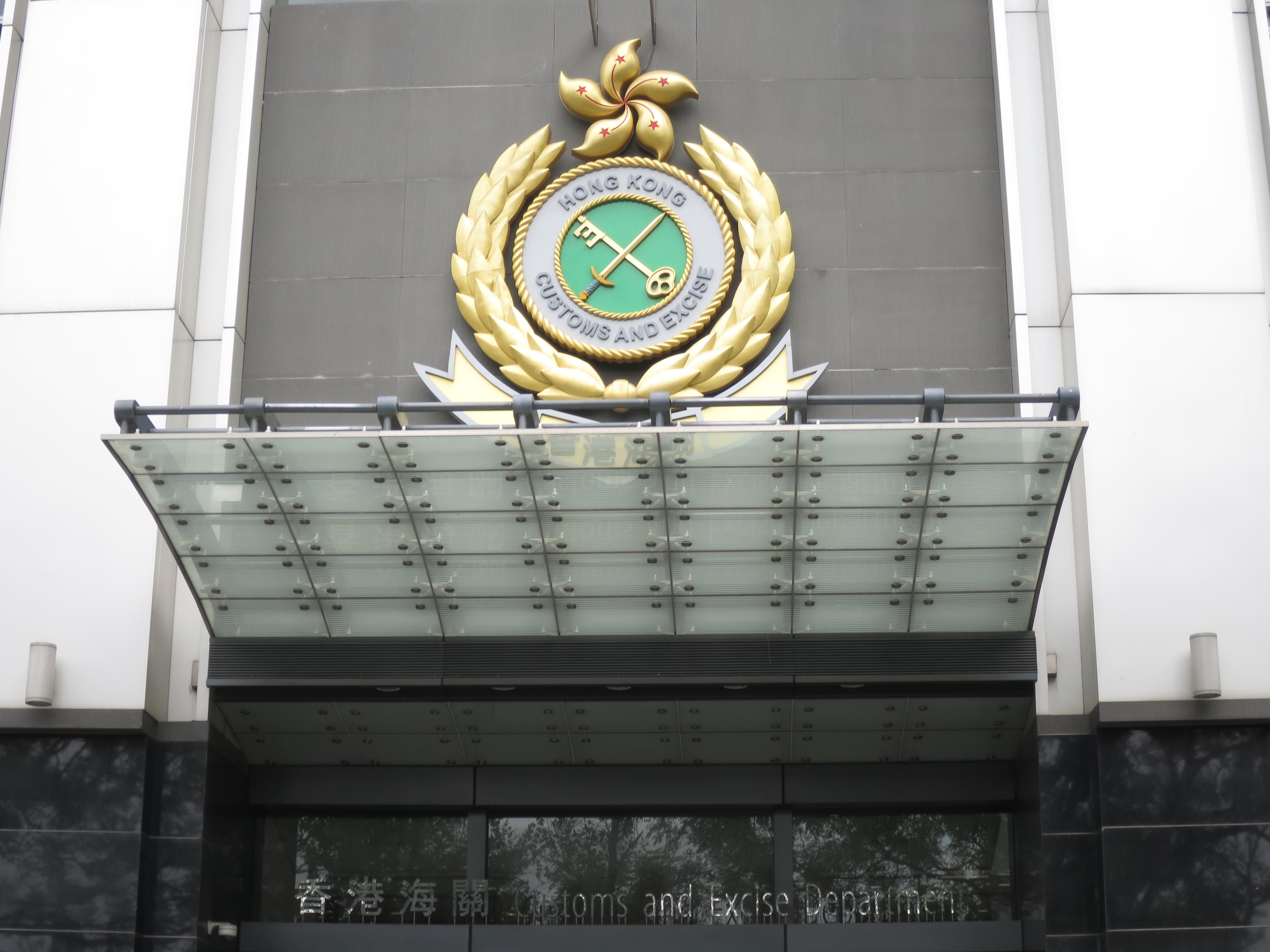 海關拘裝修工程顧問 涉違商品說明條例