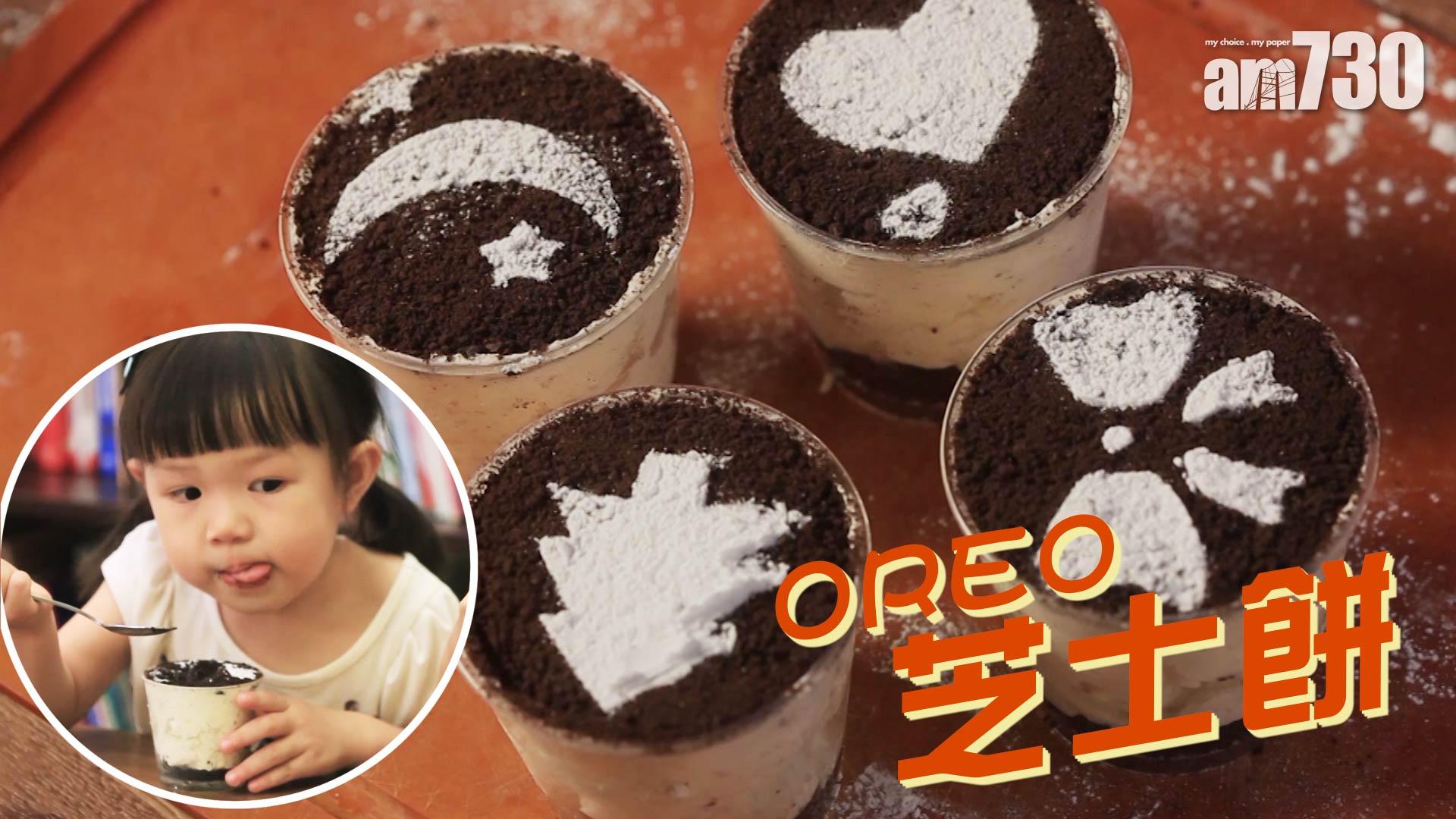 OREO芝士餅