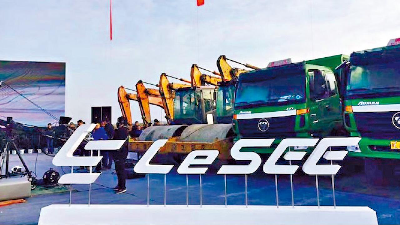 首期投資110億元 樂視超級汽車工廠動工