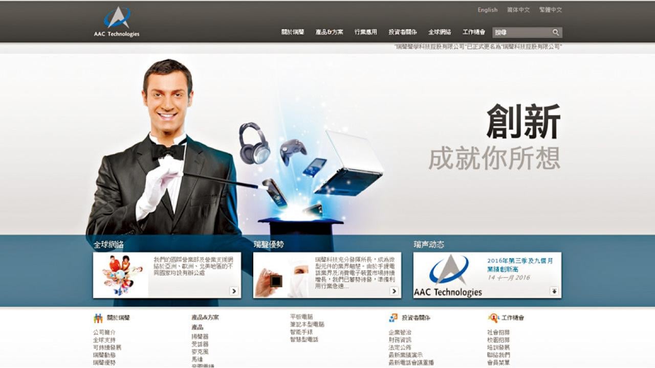 港股全年埋單 恐下跌收場  恒指新貴瑞聲 累漲38%稱王