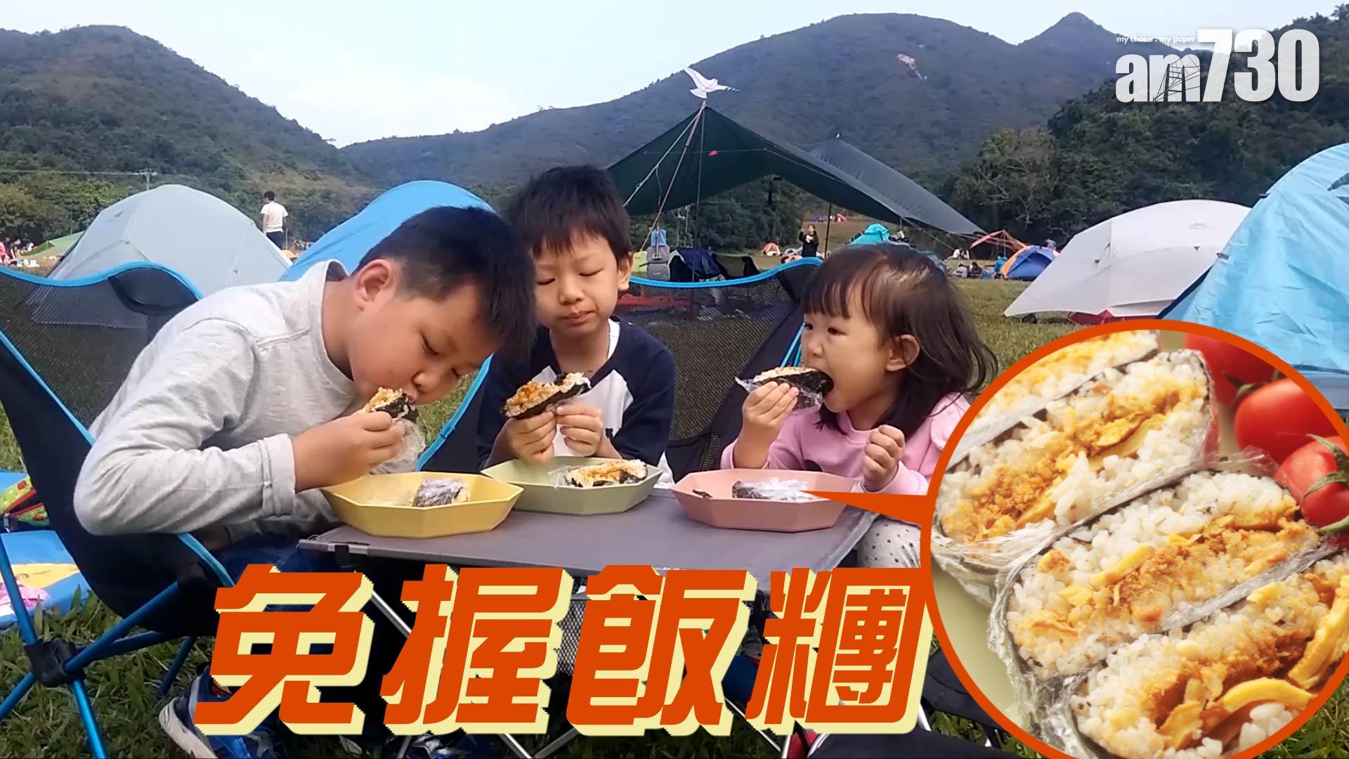 人在野2之免握飯糰