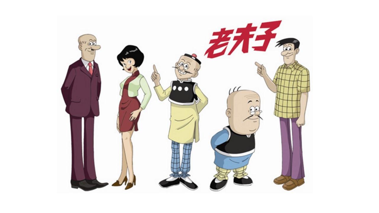 漫畫《老夫子》作家王家禧逝世 終年93歲