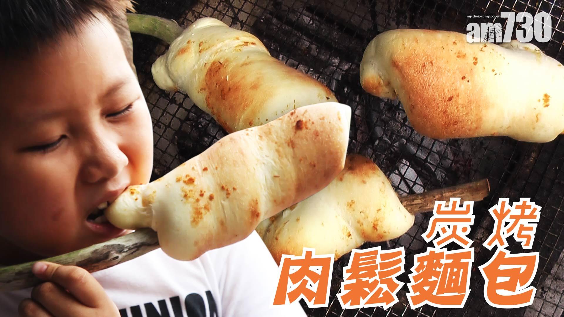 人在野的炭烤肉鬆麵包