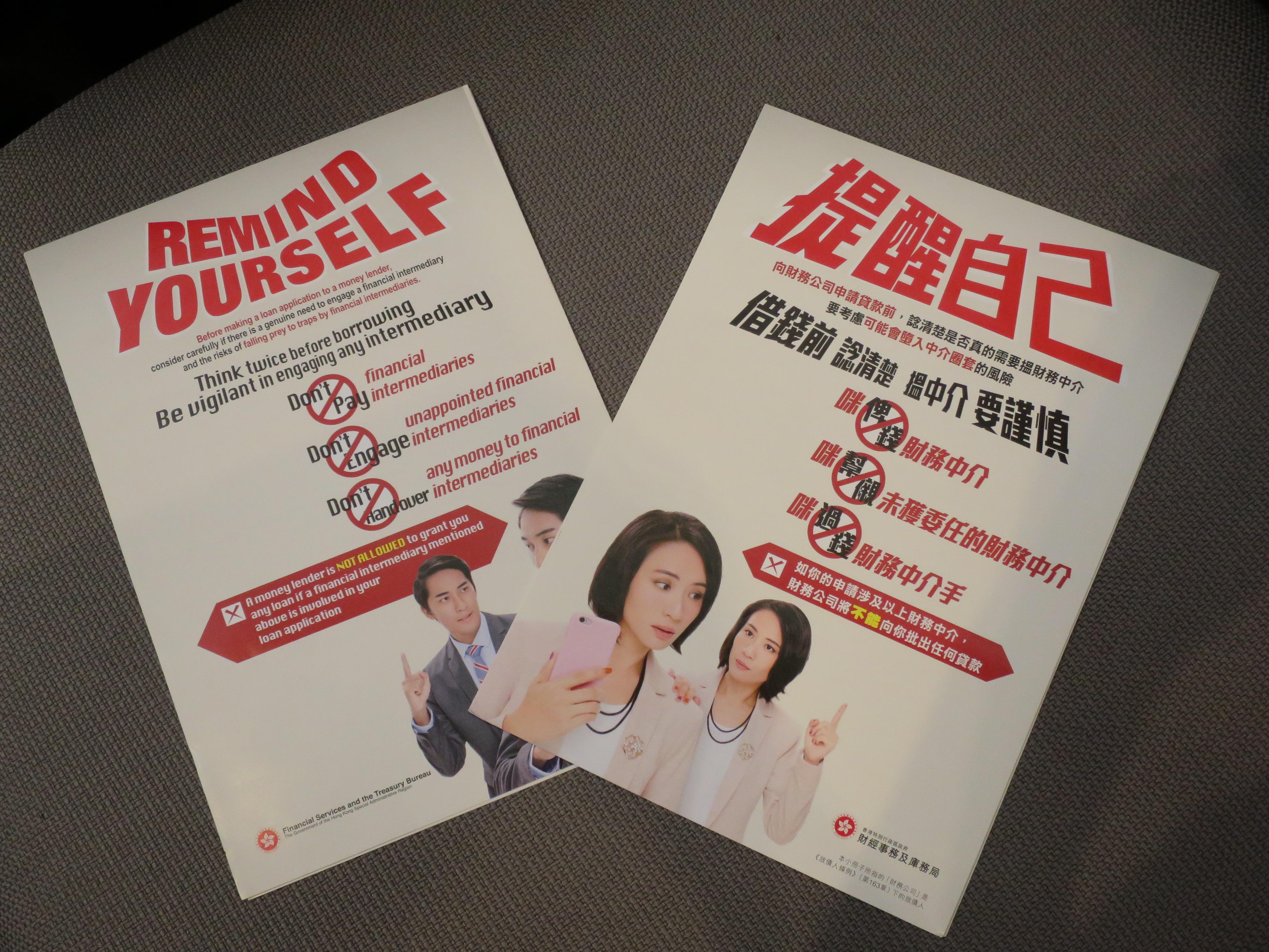 2財務中介公司職員涉嫌串謀詐騙被捕