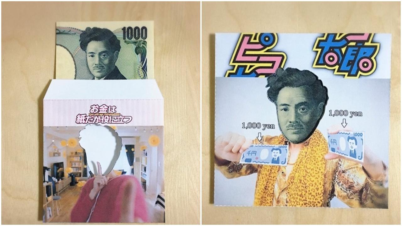 日本惡搞利是封 將紙幣化身「PPAP」「你的名字」
